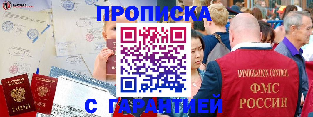 временная регистрация собственник в Кудрово